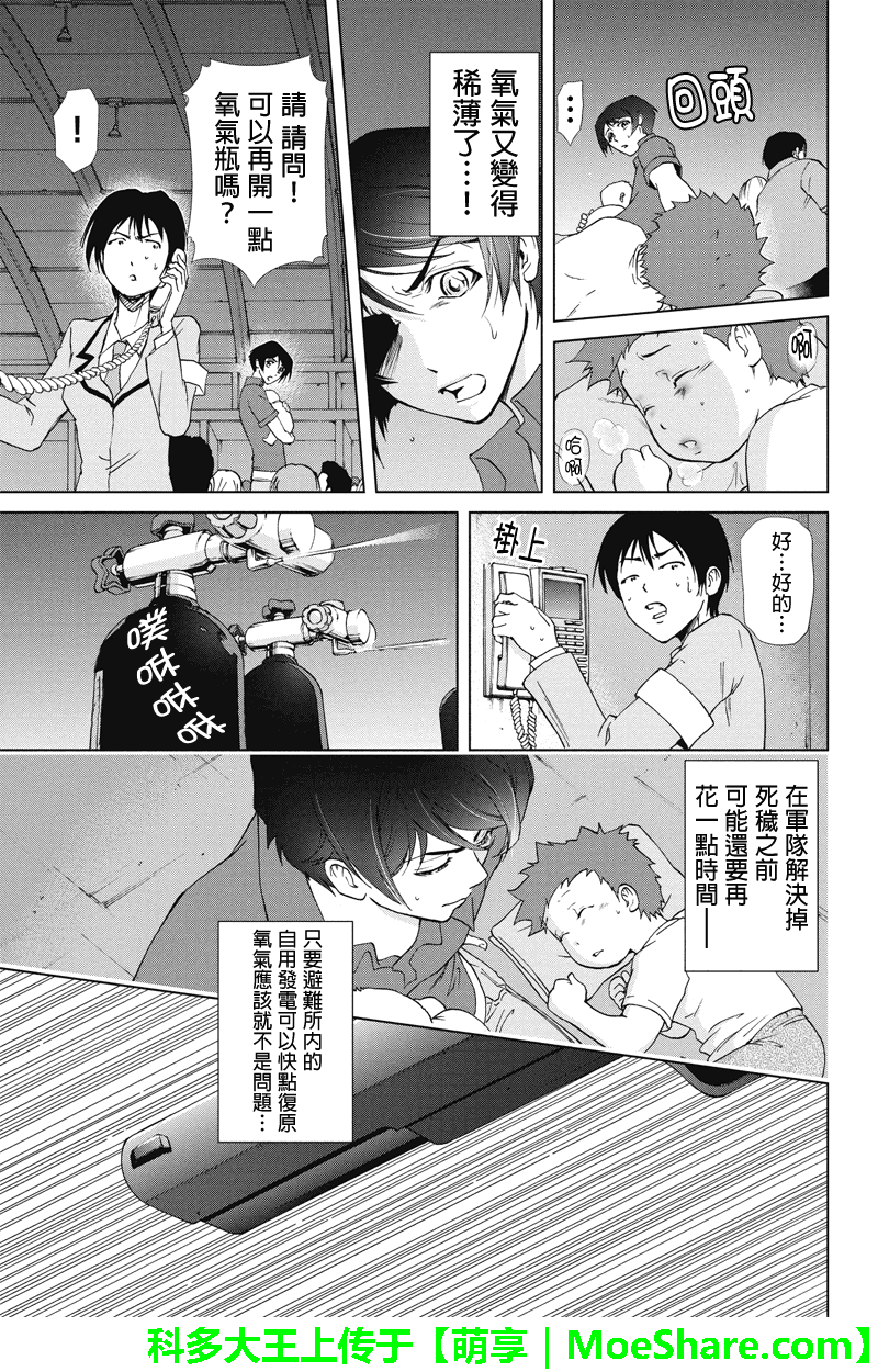特区八犬士韩漫全集-第56-57话无删减无遮挡章节图片 