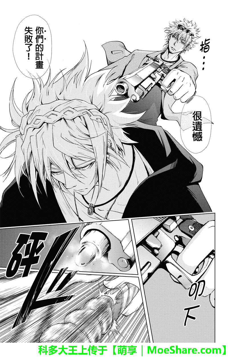 特区八犬士韩漫全集-第56-57话无删减无遮挡章节图片 