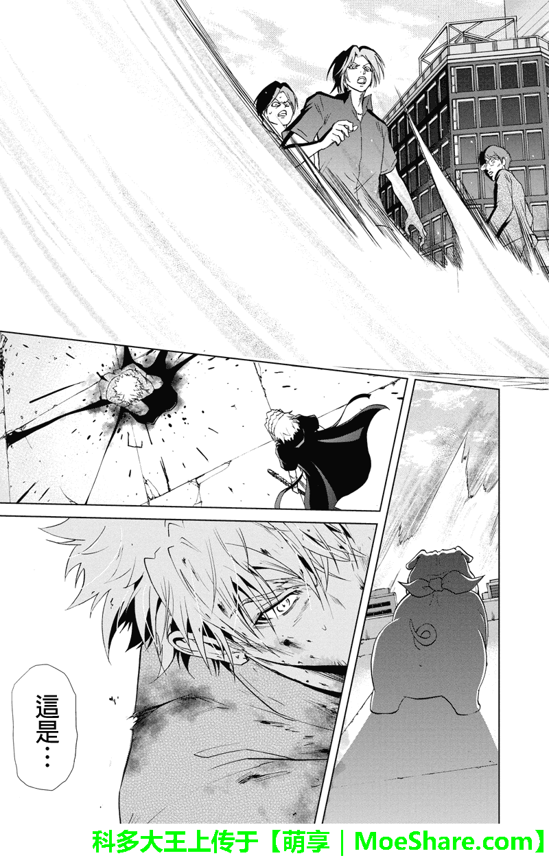 特区八犬士韩漫全集-第58话无删减无遮挡章节图片 