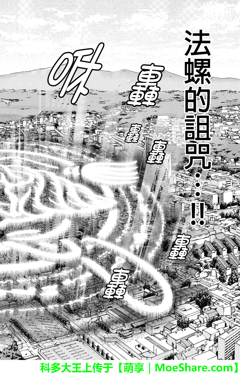 特区八犬士韩漫全集-第58话无删减无遮挡章节图片 