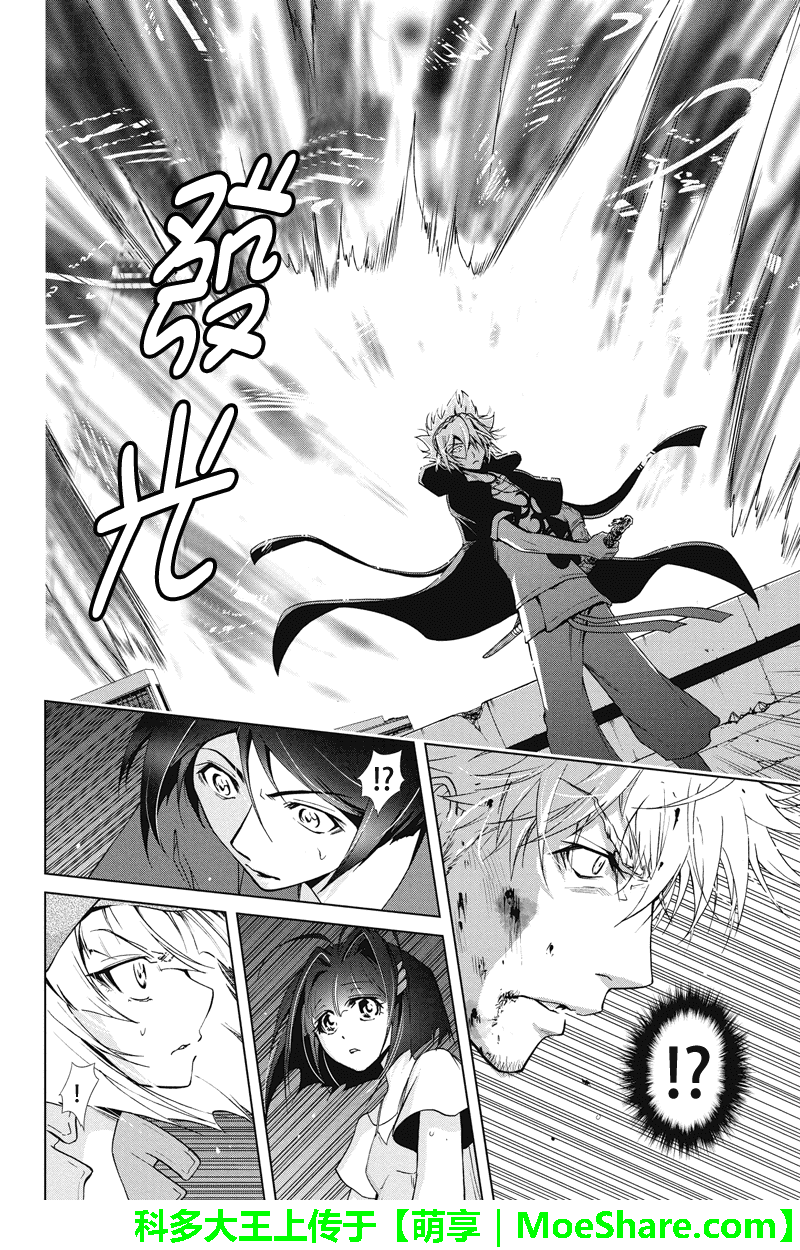特区八犬士韩漫全集-第58话无删减无遮挡章节图片 