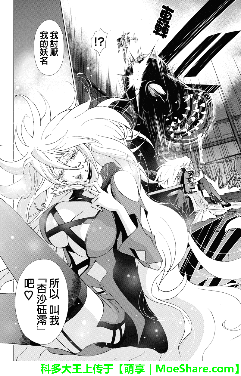特区八犬士韩漫全集-第59话无删减无遮挡章节图片 