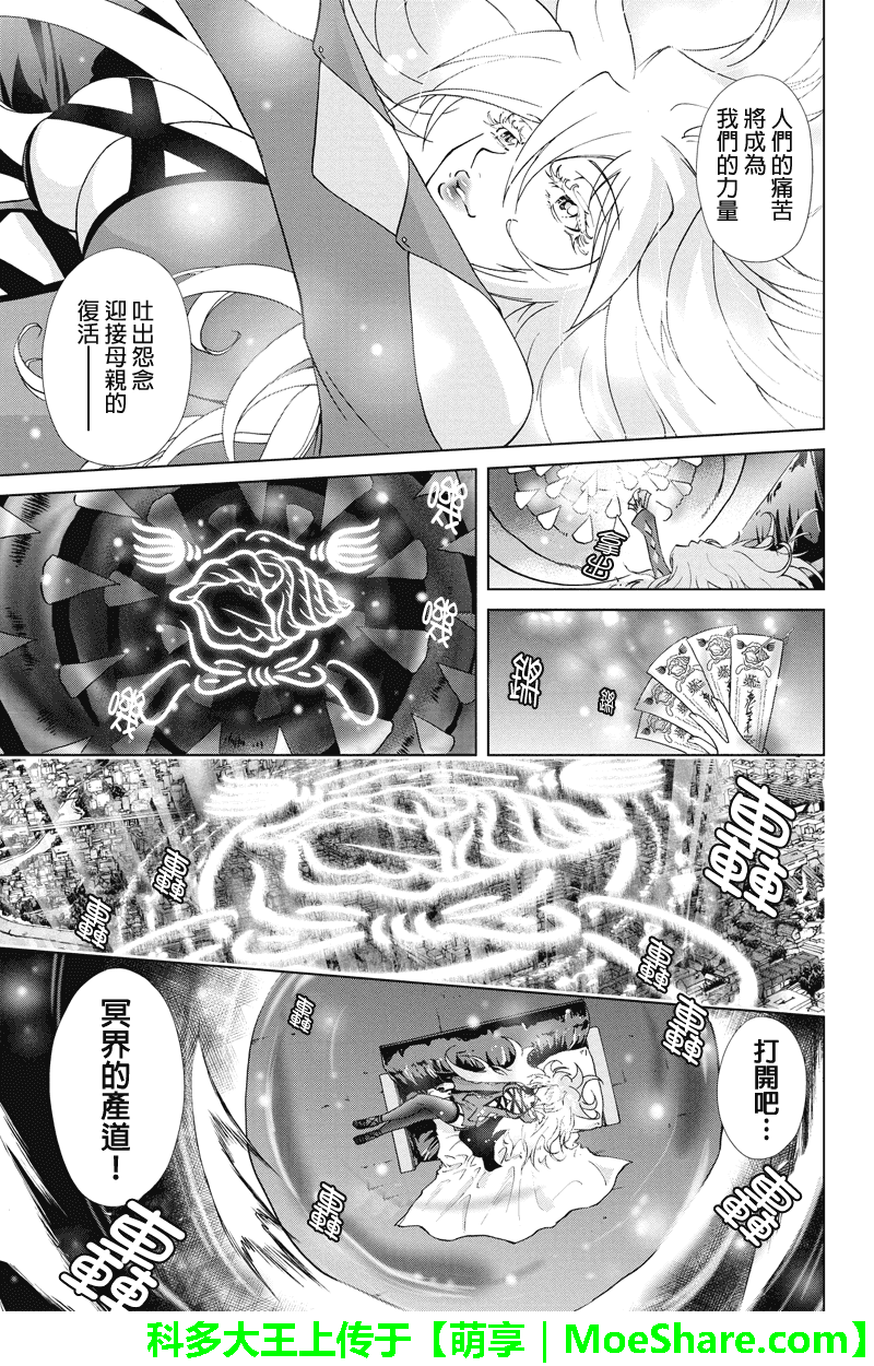 特区八犬士韩漫全集-第59话无删减无遮挡章节图片 