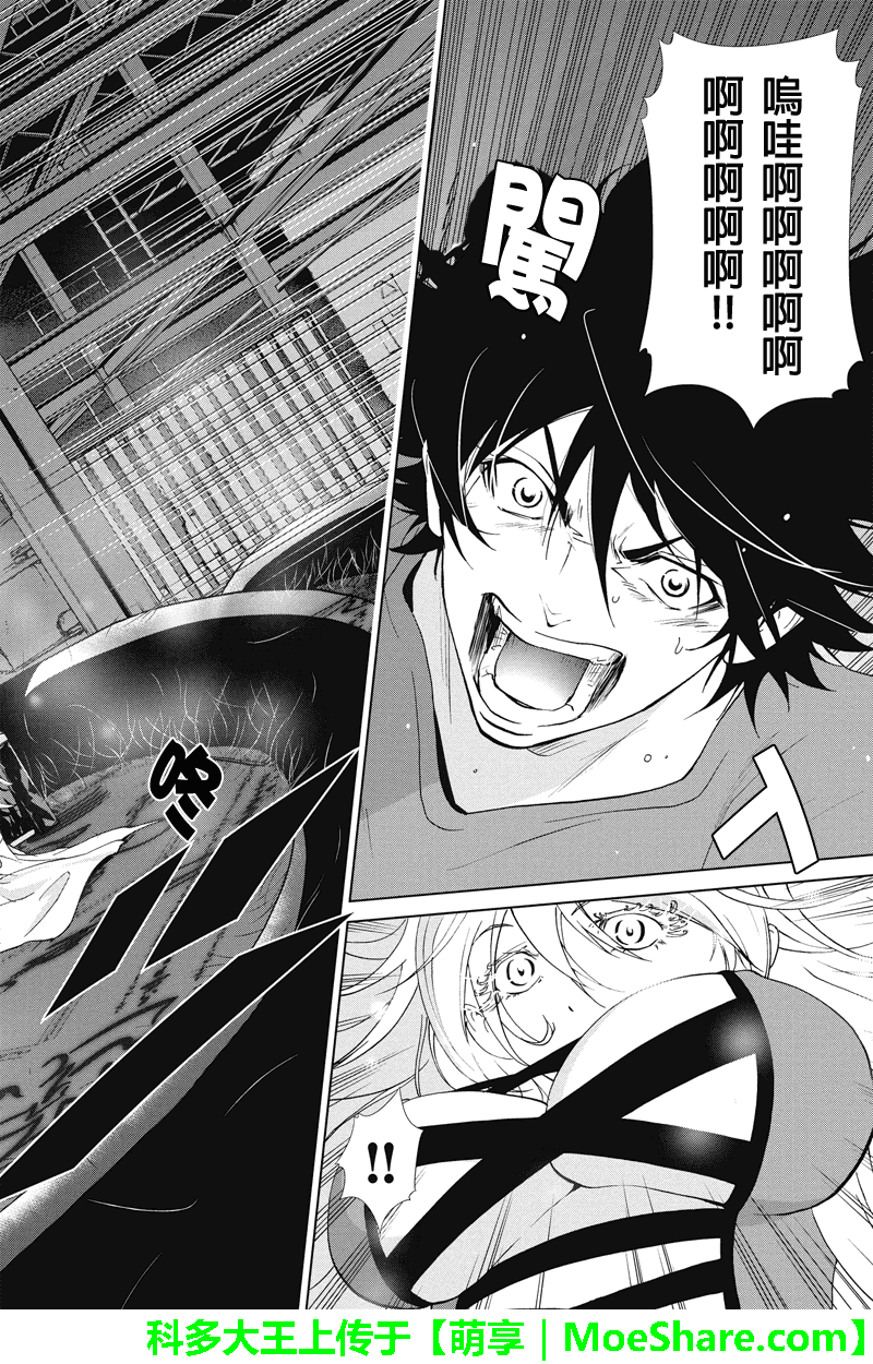 特区八犬士韩漫全集-第59话无删减无遮挡章节图片 