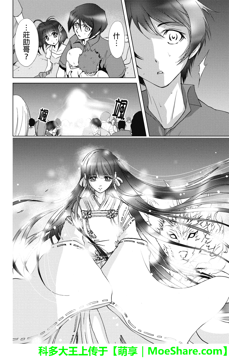 特区八犬士韩漫全集-第60话无删减无遮挡章节图片 