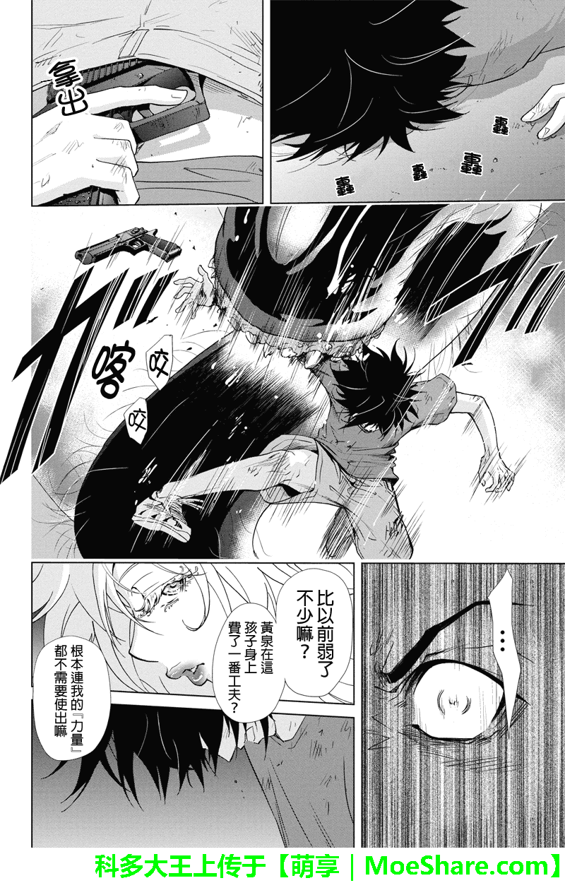 特区八犬士韩漫全集-第60话无删减无遮挡章节图片 