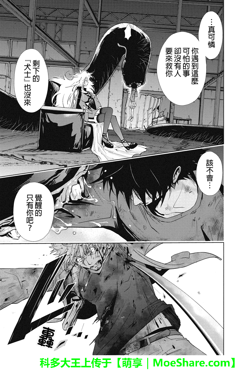 特区八犬士韩漫全集-第60话无删减无遮挡章节图片 