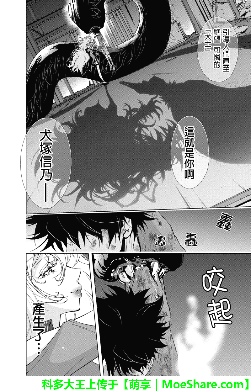 特区八犬士韩漫全集-第60话无删减无遮挡章节图片 