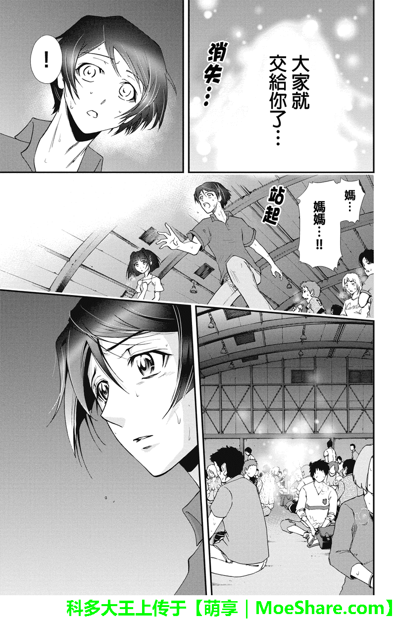 特区八犬士韩漫全集-第61话无删减无遮挡章节图片 