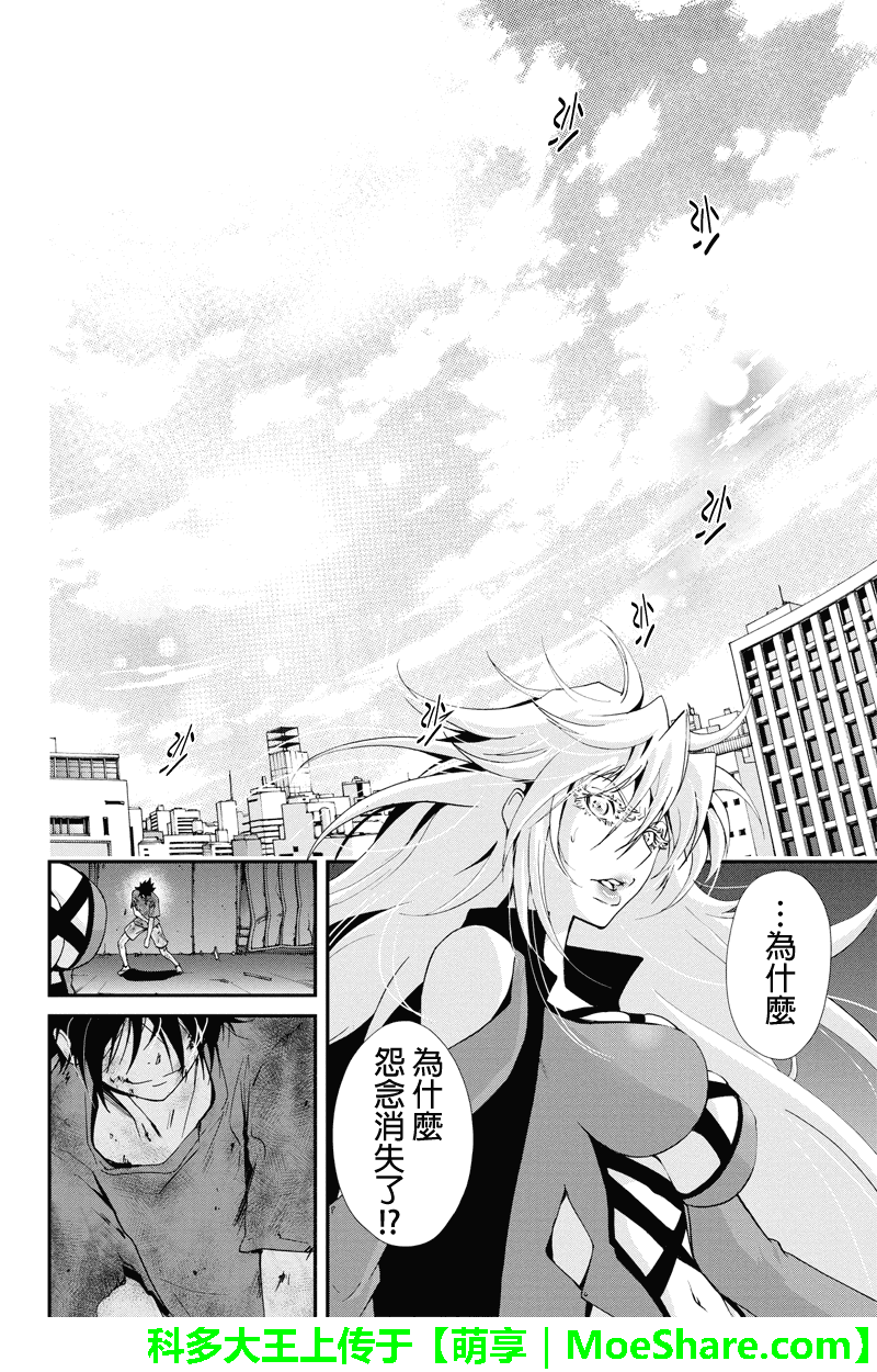 特区八犬士韩漫全集-第61话无删减无遮挡章节图片 