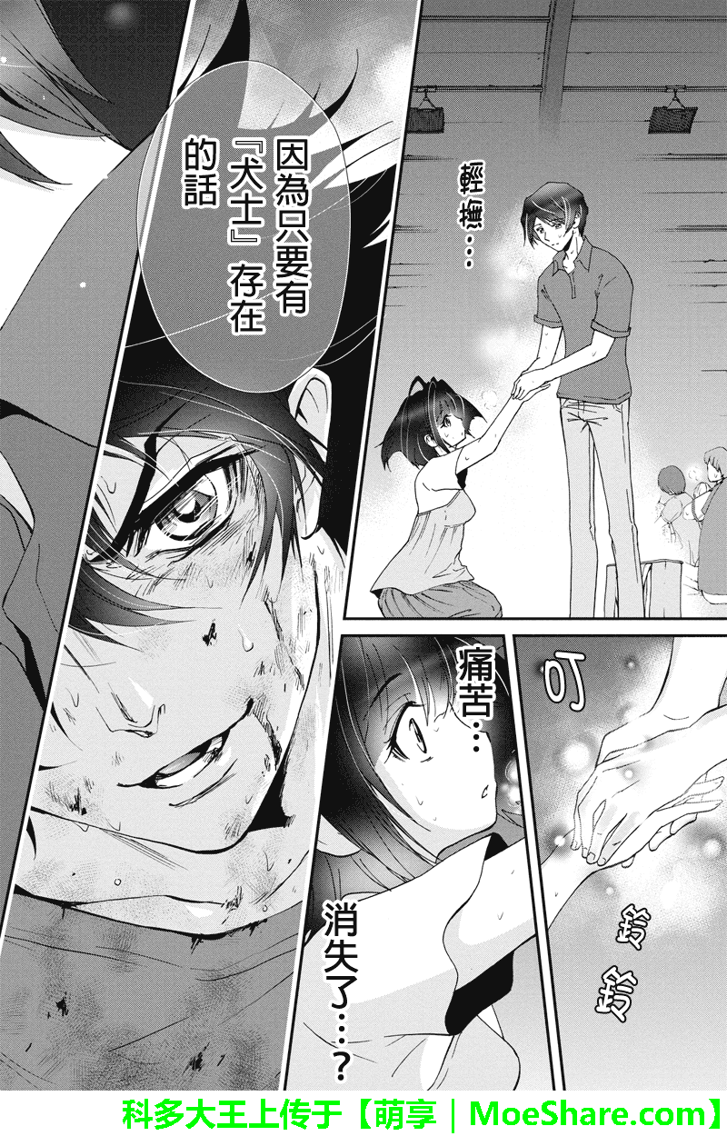特区八犬士韩漫全集-第62话无删减无遮挡章节图片 
