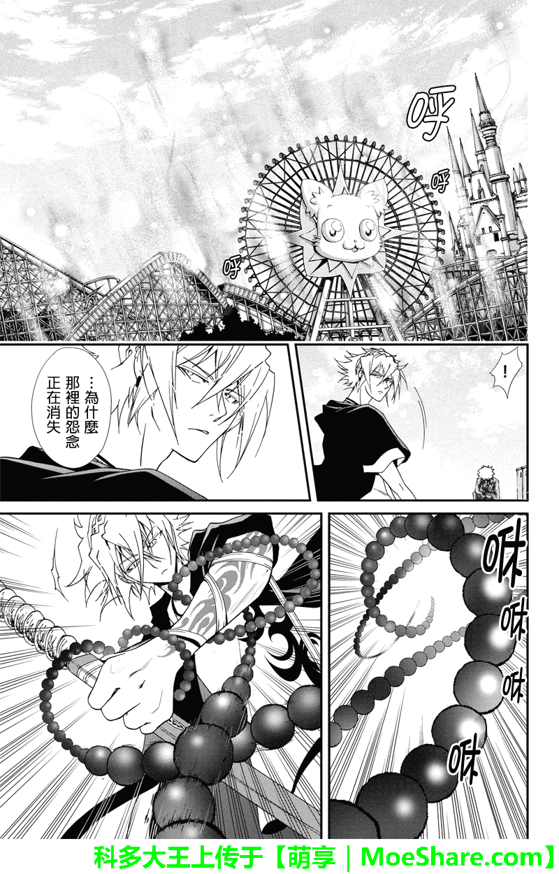 特区八犬士韩漫全集-第62话无删减无遮挡章节图片 
