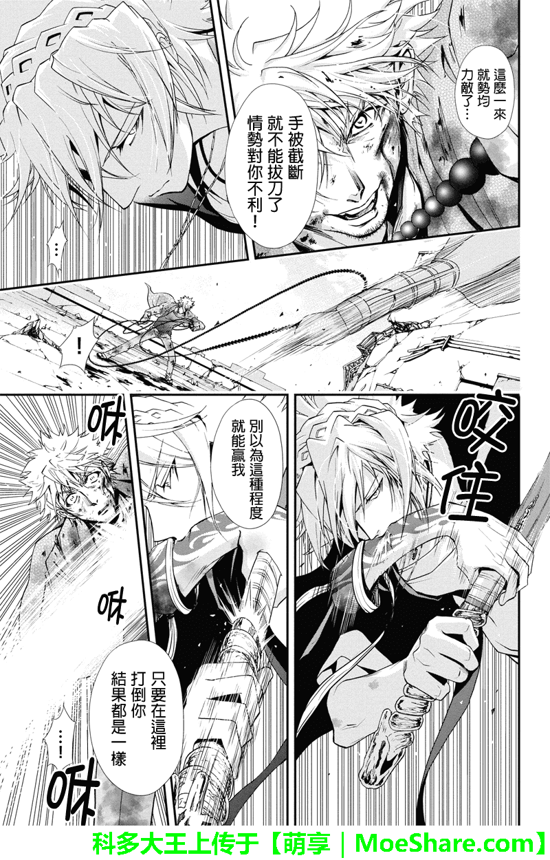 特区八犬士韩漫全集-第62话无删减无遮挡章节图片 