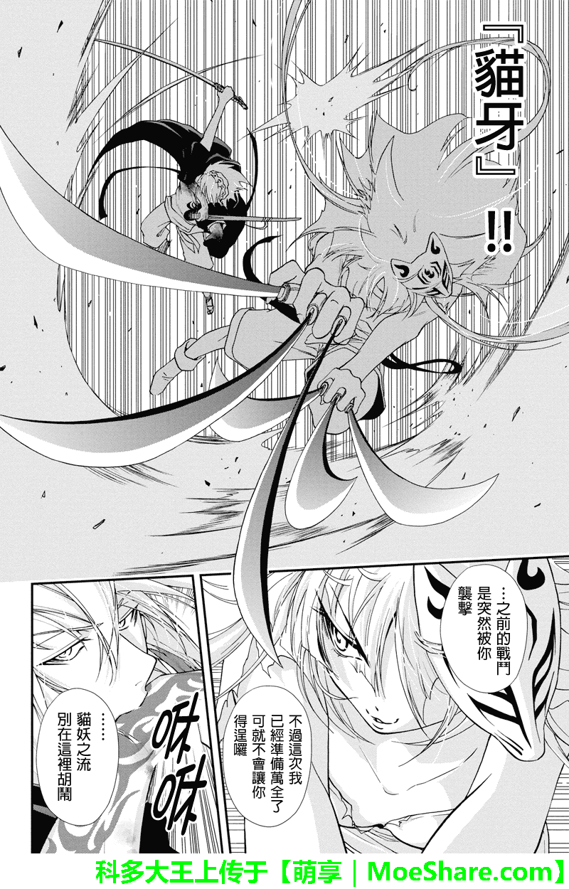 特区八犬士韩漫全集-第62话无删减无遮挡章节图片 