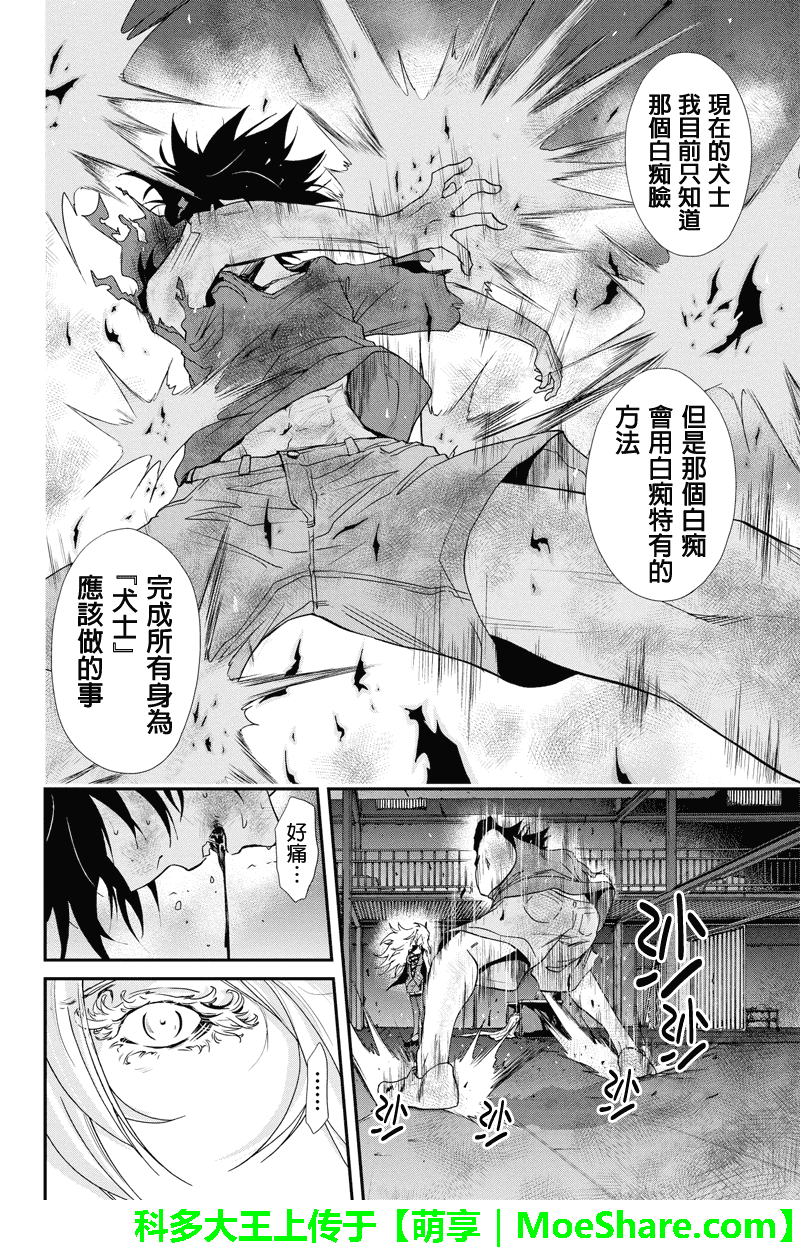 特区八犬士韩漫全集-第62话无删减无遮挡章节图片 