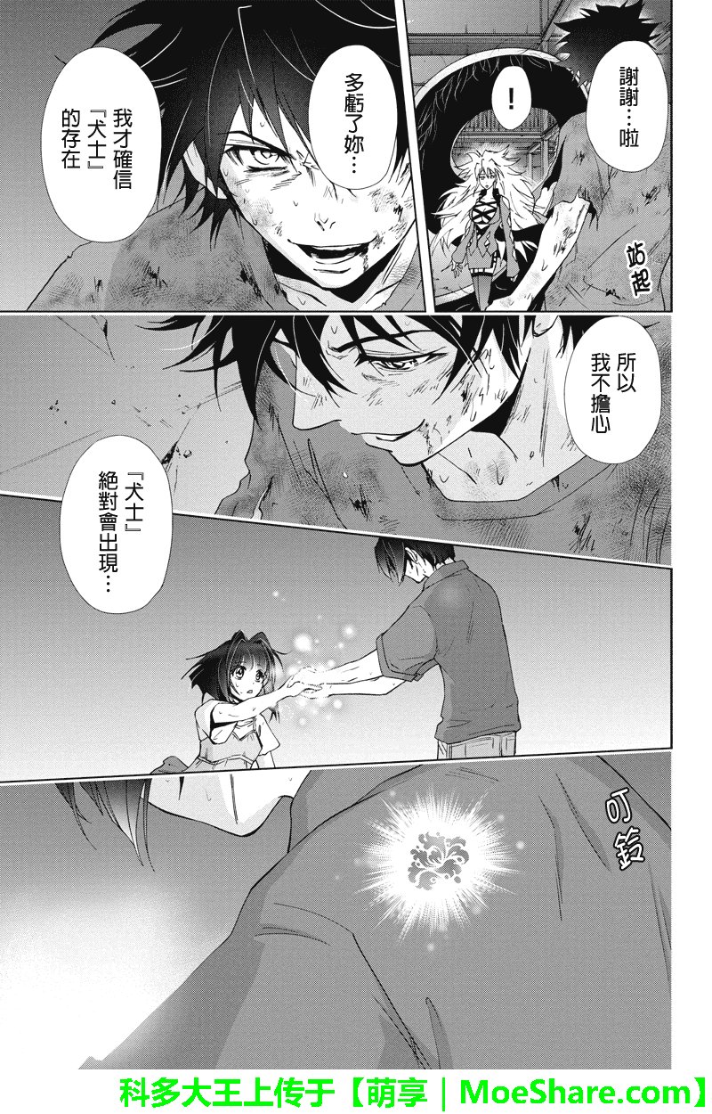特区八犬士韩漫全集-第63话无删减无遮挡章节图片 