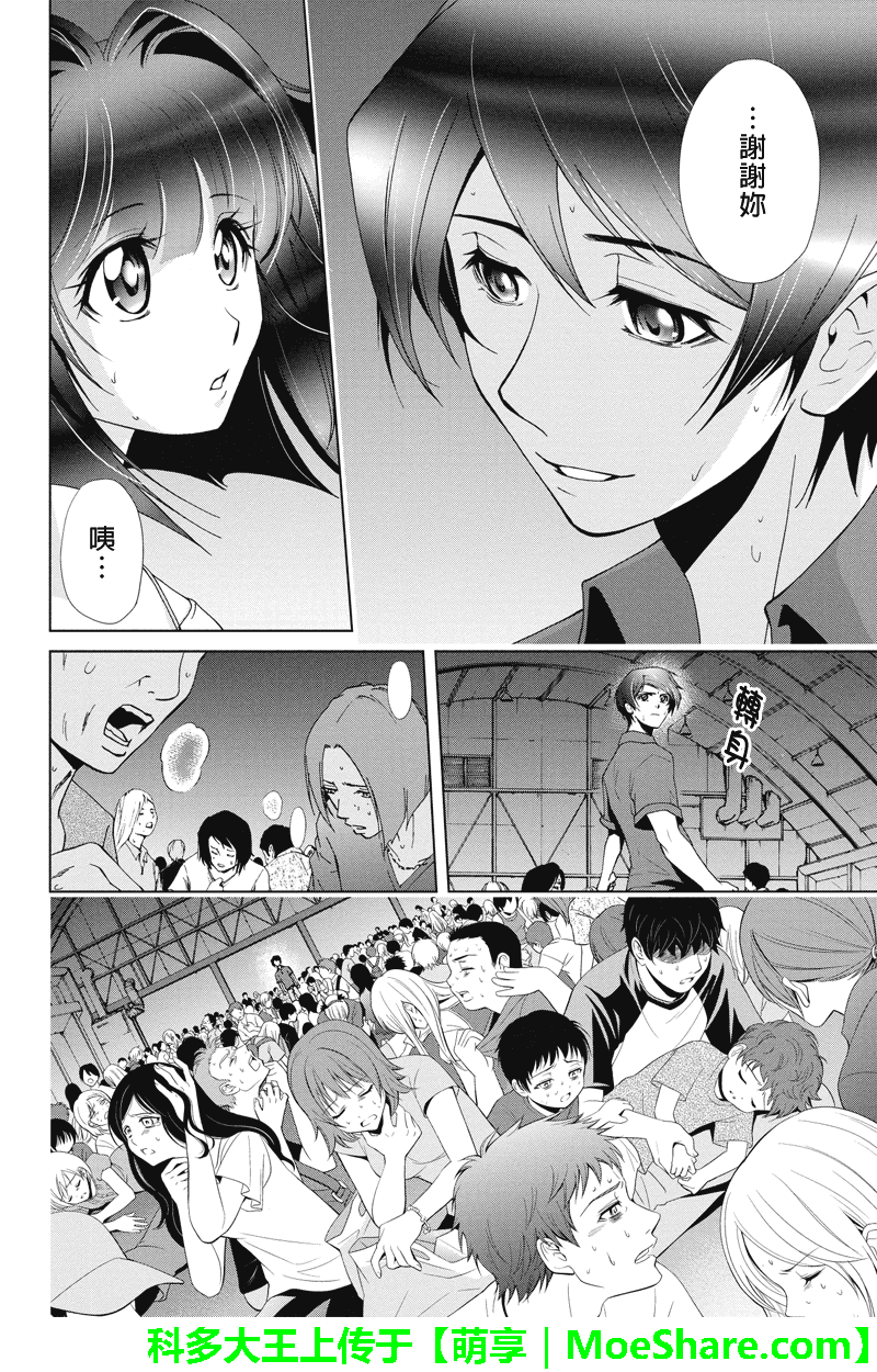 特区八犬士韩漫全集-第63话无删减无遮挡章节图片 