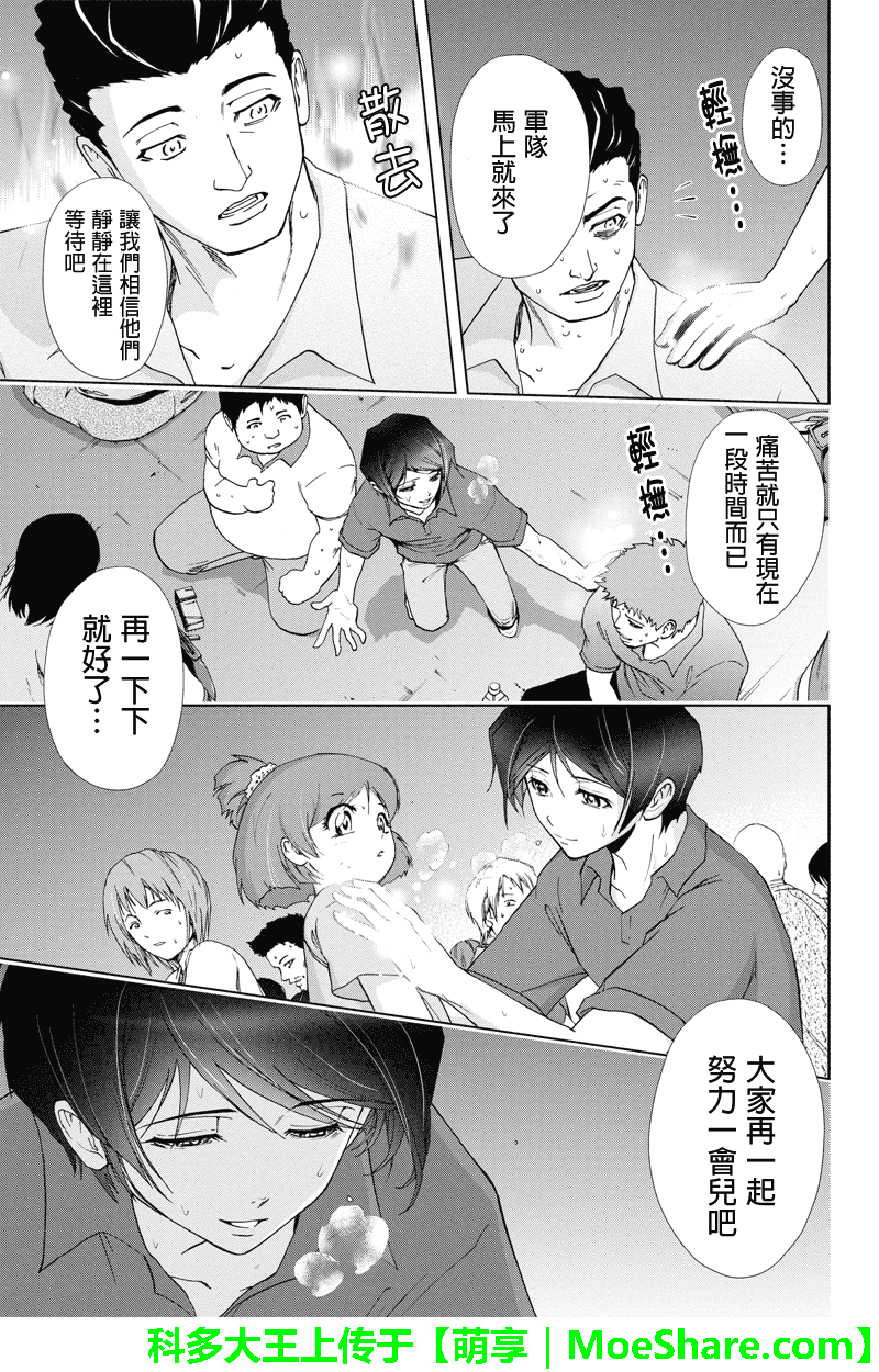 特区八犬士韩漫全集-第63话无删减无遮挡章节图片 