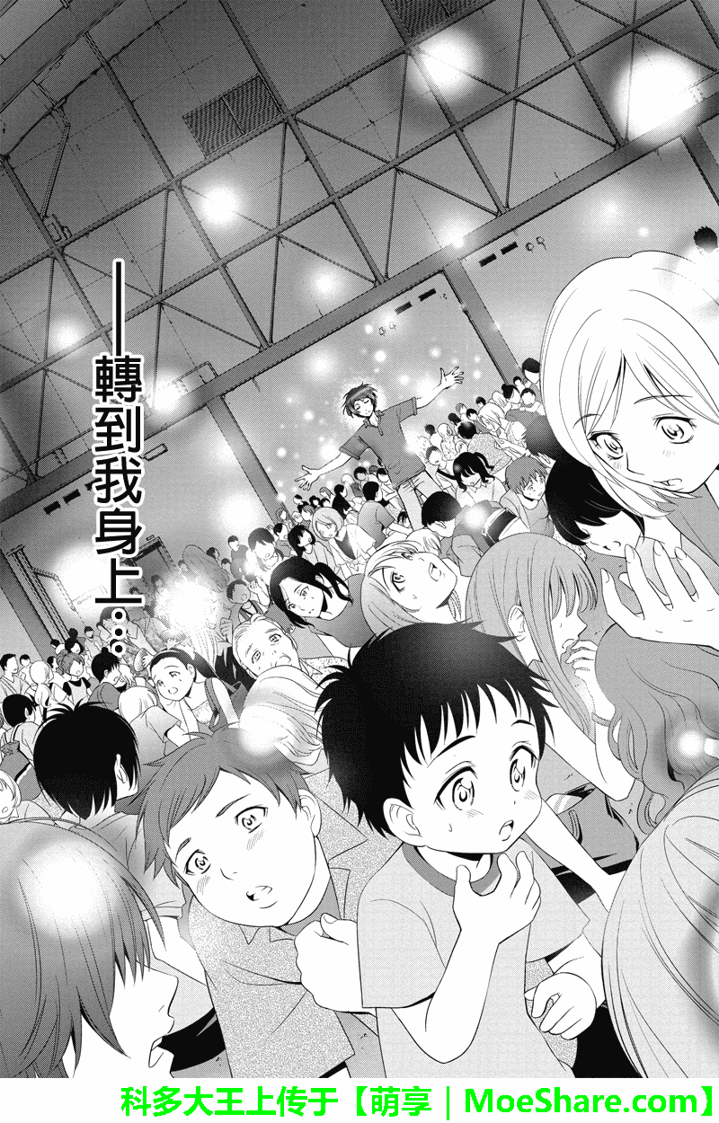 特区八犬士韩漫全集-第63话无删减无遮挡章节图片 