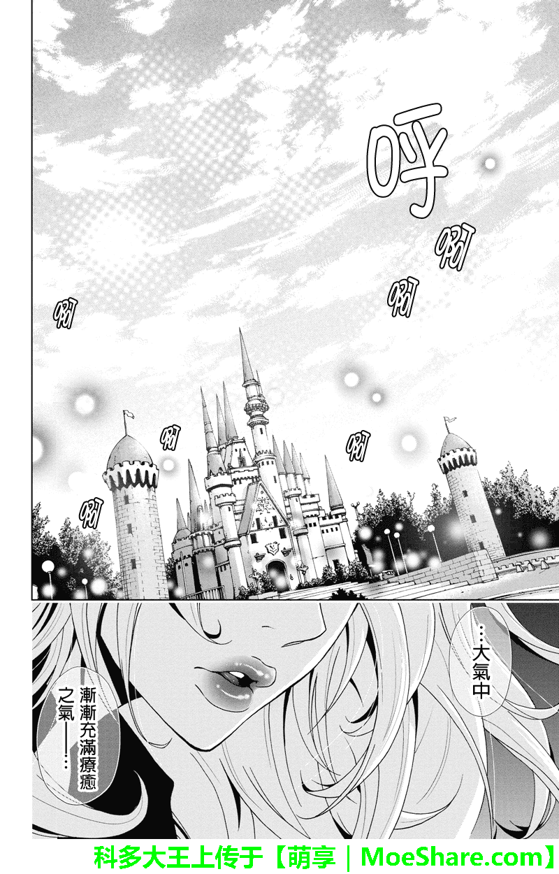 特区八犬士韩漫全集-第63话无删减无遮挡章节图片 