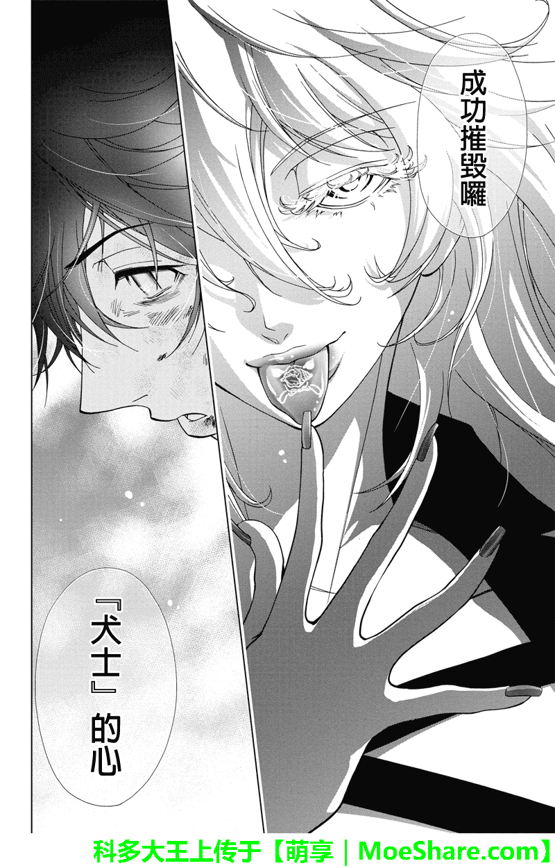 特区八犬士韩漫全集-第64话无删减无遮挡章节图片 
