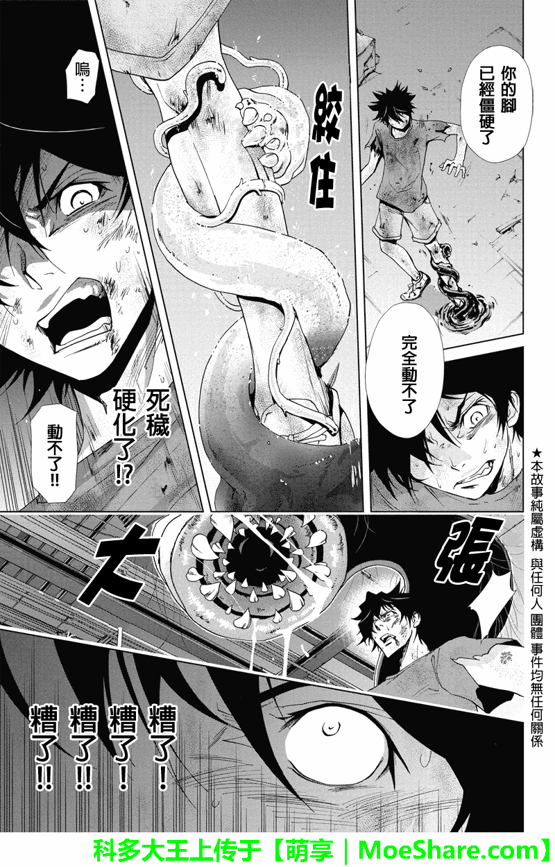 特区八犬士韩漫全集-第64话无删减无遮挡章节图片 
