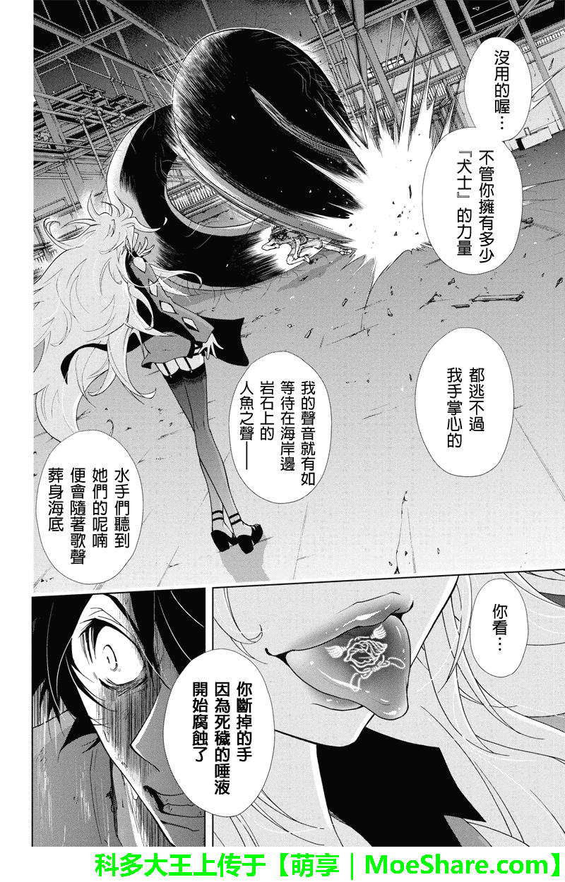 特区八犬士韩漫全集-第64话无删减无遮挡章节图片 