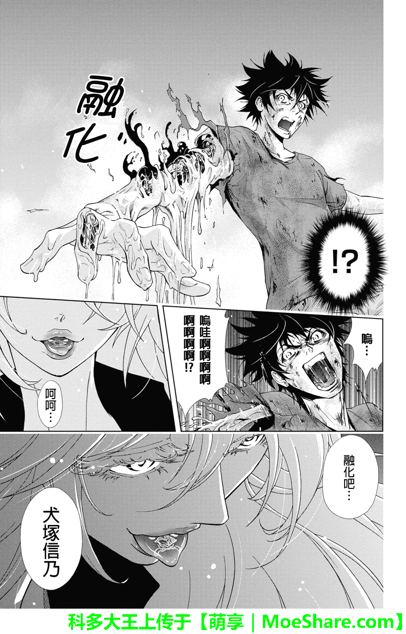 特区八犬士韩漫全集-第64话无删减无遮挡章节图片 