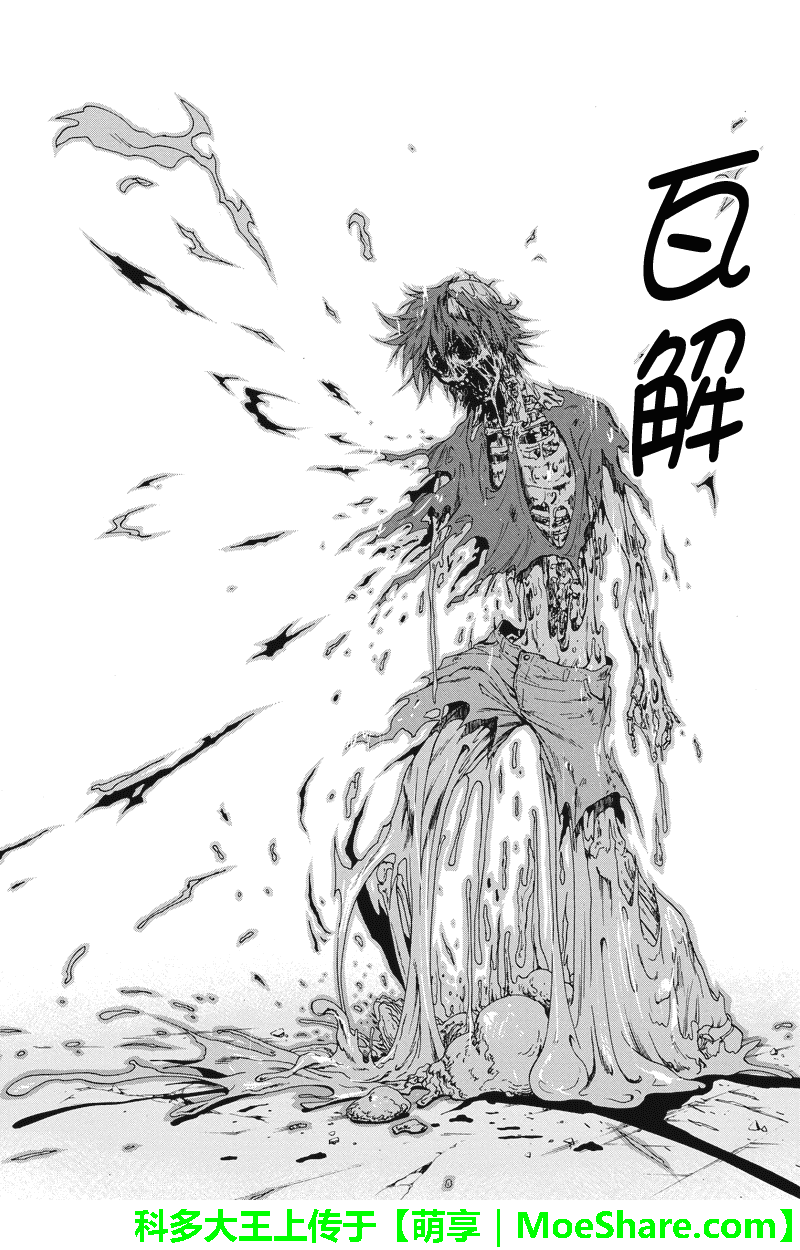 特区八犬士韩漫全集-第64话无删减无遮挡章节图片 