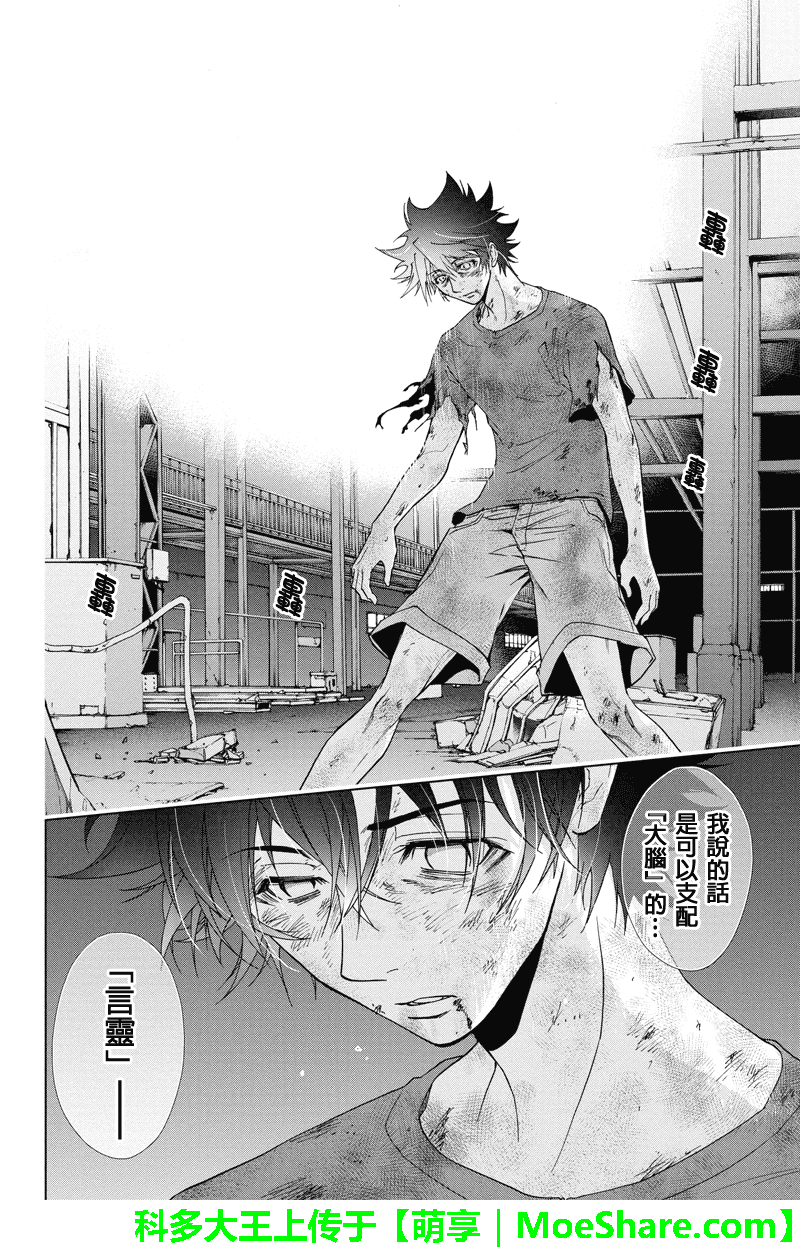 特区八犬士韩漫全集-第64话无删减无遮挡章节图片 