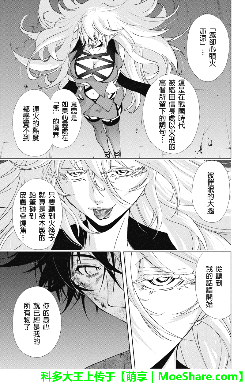 特区八犬士韩漫全集-第64话无删减无遮挡章节图片 