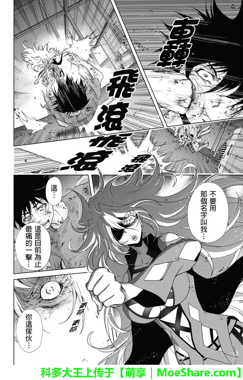 特区八犬士韩漫全集-第65话无删减无遮挡章节图片 