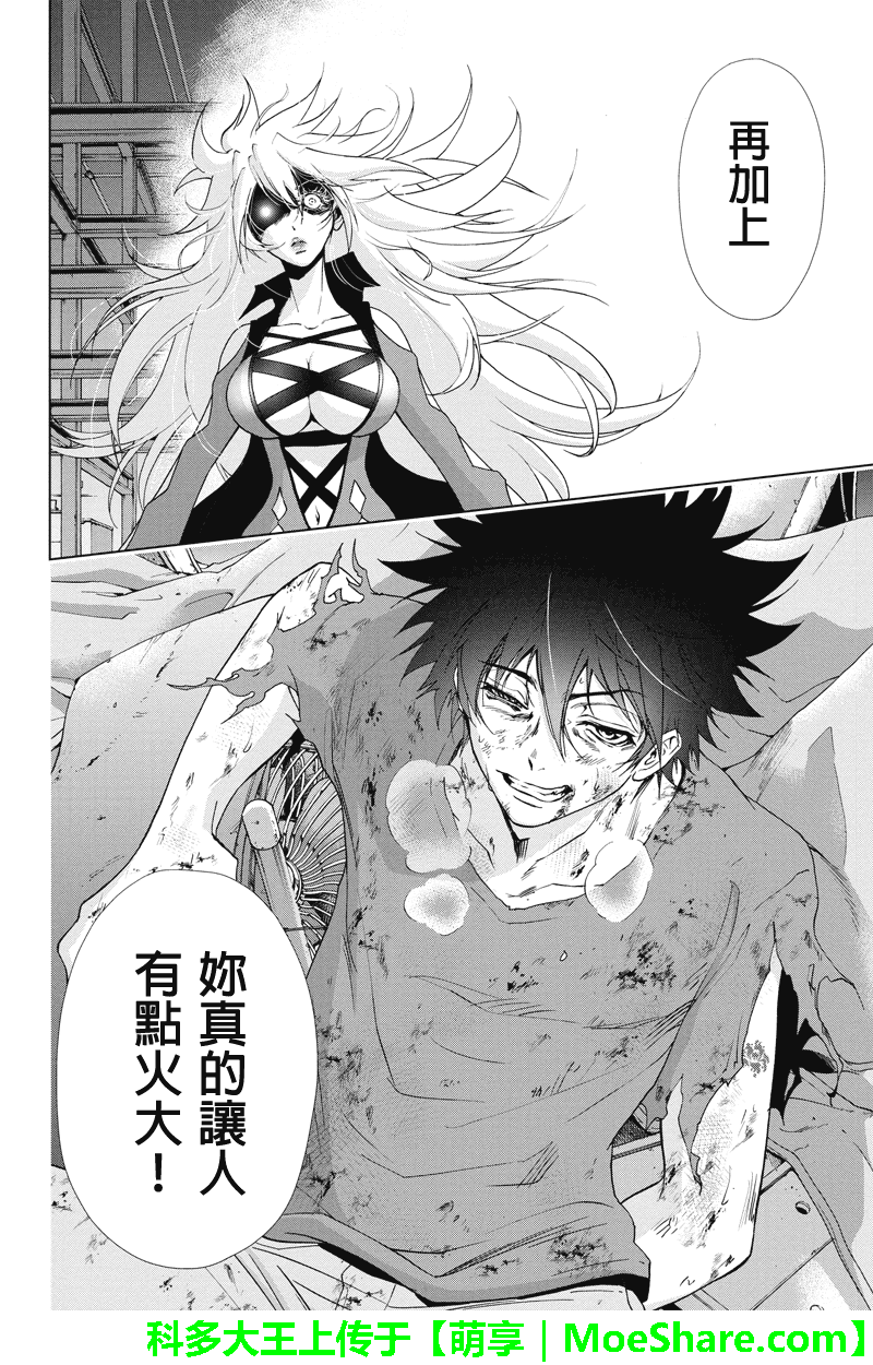 特区八犬士韩漫全集-第65话无删减无遮挡章节图片 