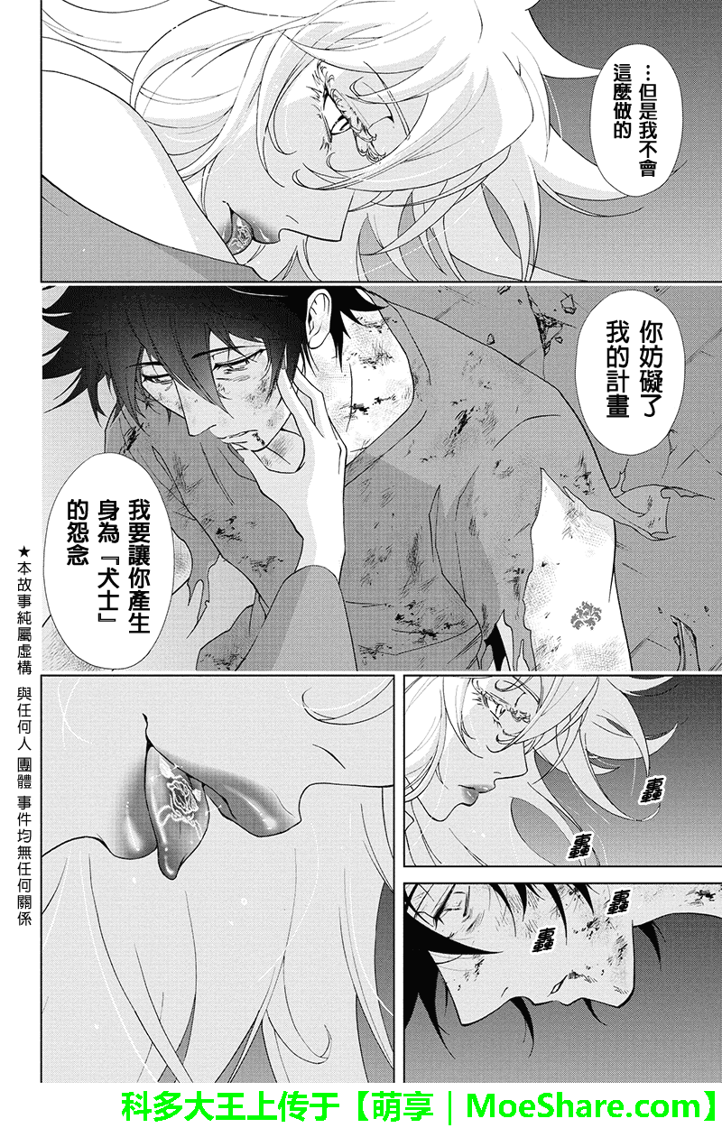 特区八犬士韩漫全集-第65话无删减无遮挡章节图片 