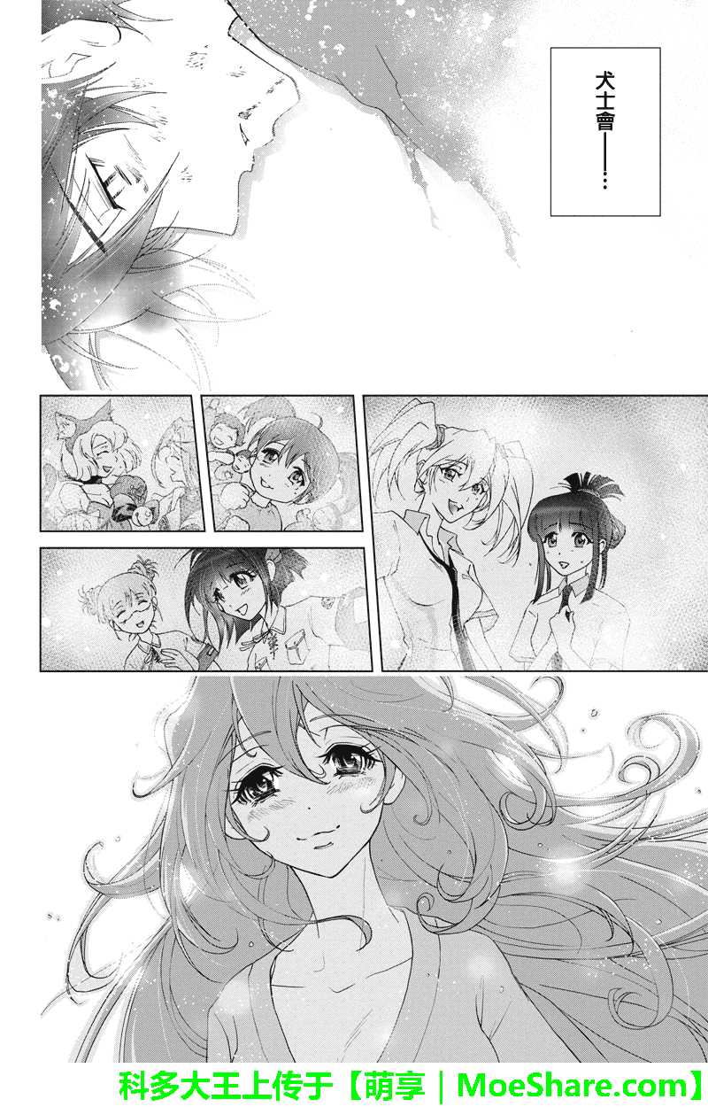 特区八犬士韩漫全集-第65话无删减无遮挡章节图片 
