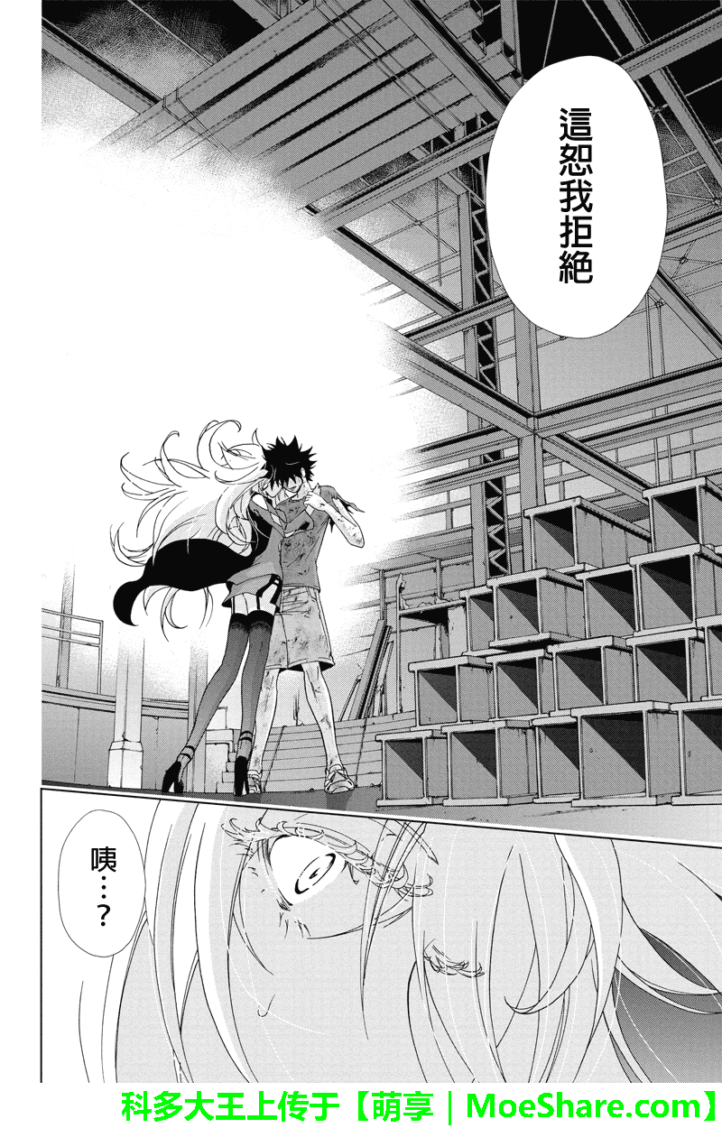 特区八犬士韩漫全集-第65话无删减无遮挡章节图片 