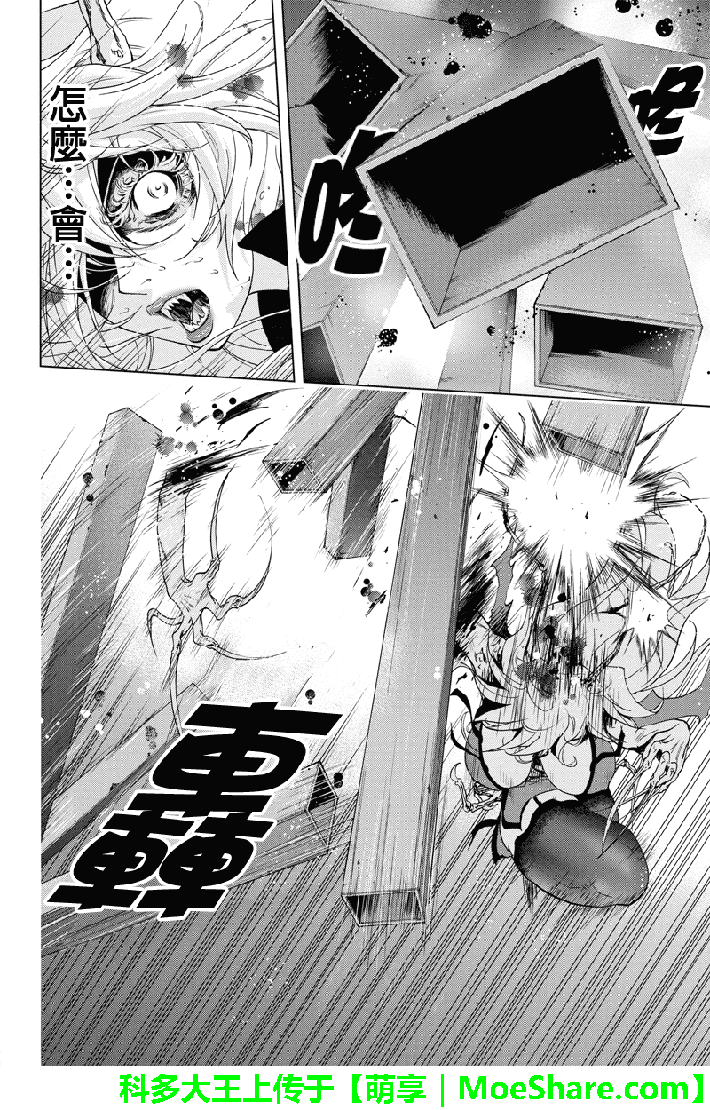 特区八犬士韩漫全集-第66话无删减无遮挡章节图片 