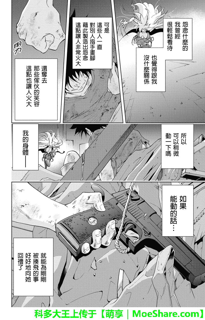 特区八犬士韩漫全集-第66话无删减无遮挡章节图片 