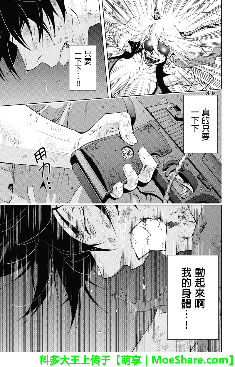 特区八犬士韩漫全集-第66话无删减无遮挡章节图片 
