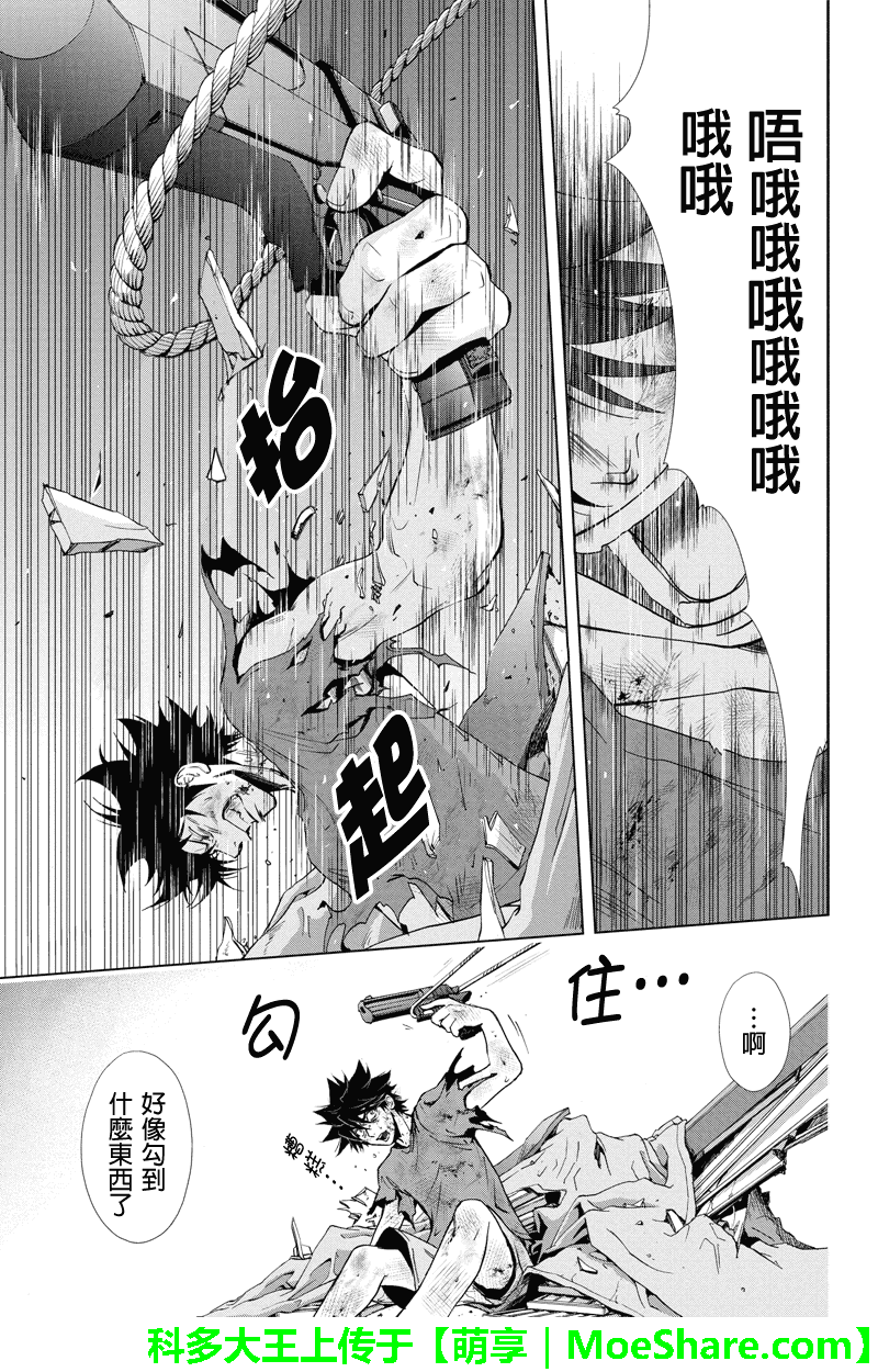 特区八犬士韩漫全集-第66话无删减无遮挡章节图片 