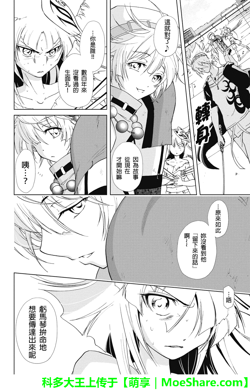 特区八犬士韩漫全集-第67话无删减无遮挡章节图片 