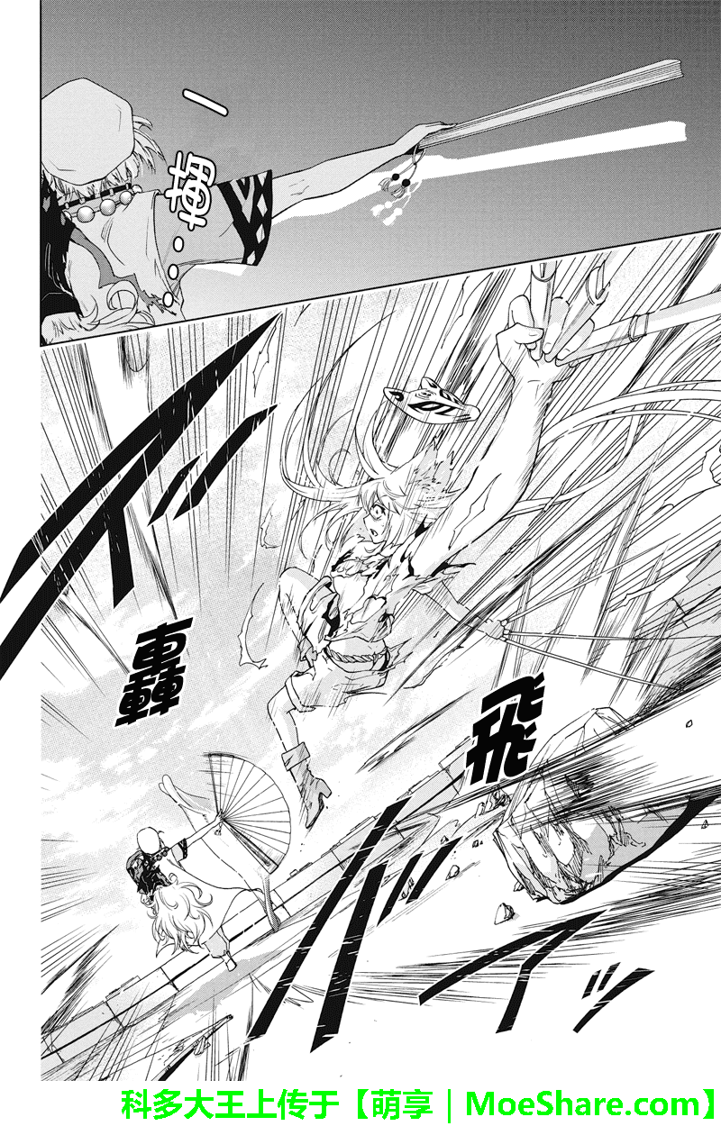 特区八犬士韩漫全集-第67话无删减无遮挡章节图片 