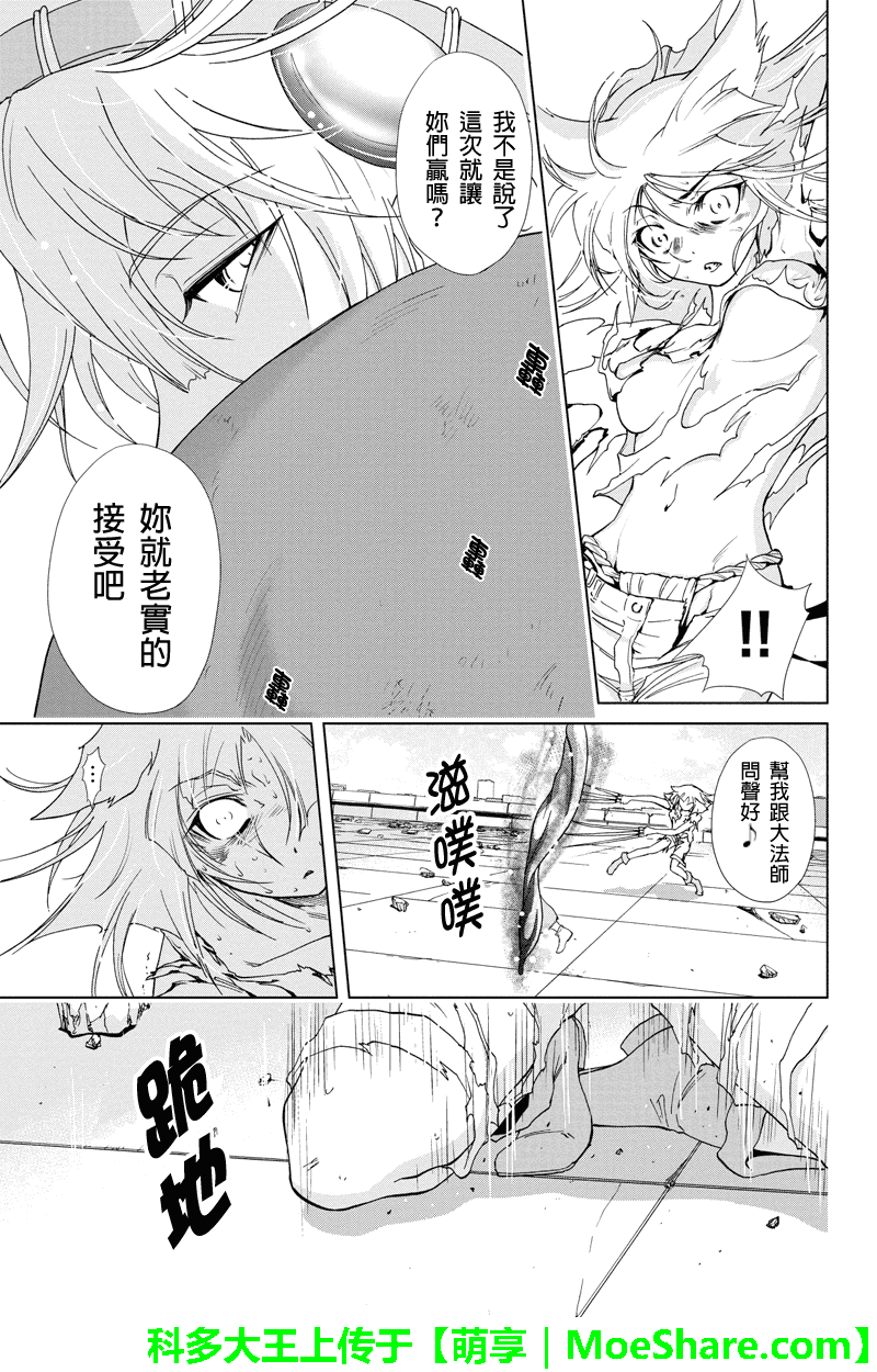 特区八犬士韩漫全集-第67话无删减无遮挡章节图片 