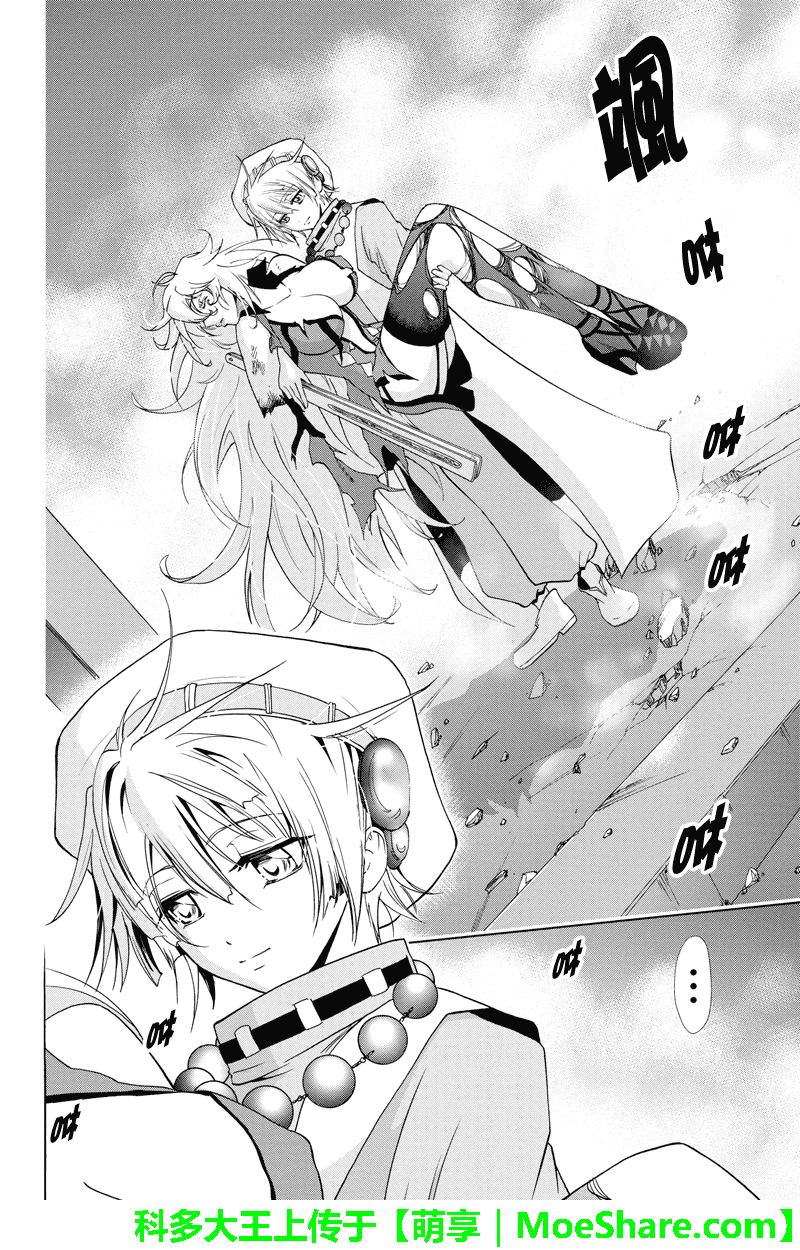 特区八犬士韩漫全集-第67话无删减无遮挡章节图片 