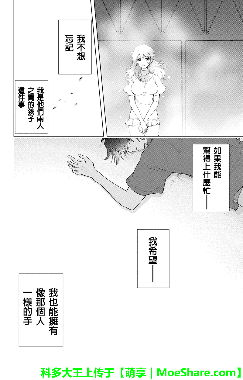 特区八犬士韩漫全集-第68话无删减无遮挡章节图片 