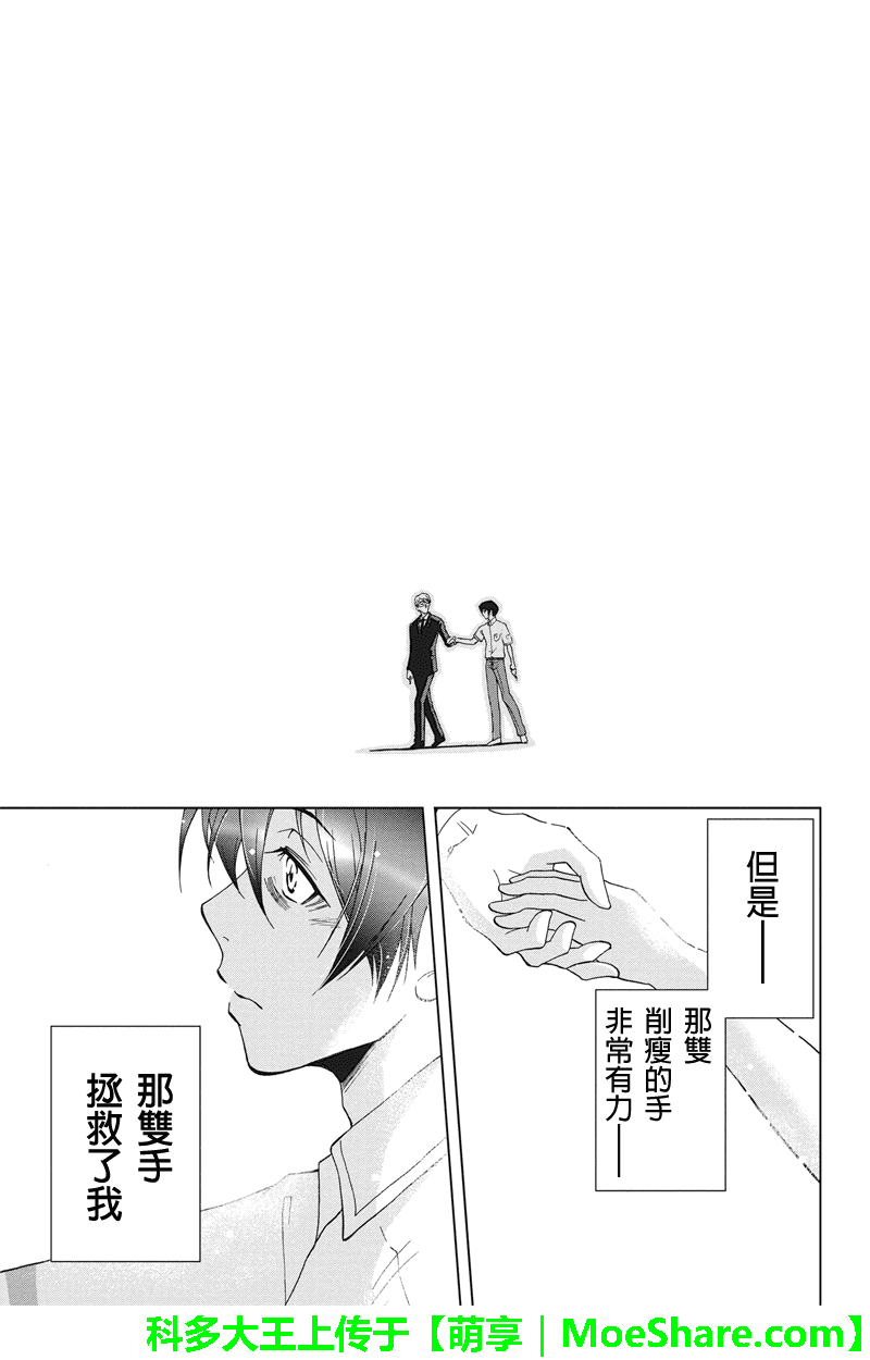 特区八犬士韩漫全集-第68话无删减无遮挡章节图片 