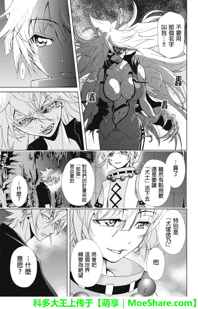 特区八犬士韩漫全集-第70话无删减无遮挡章节图片 