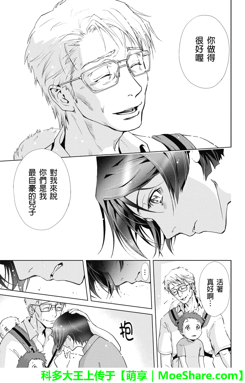 特区八犬士韩漫全集-第71话无删减无遮挡章节图片 