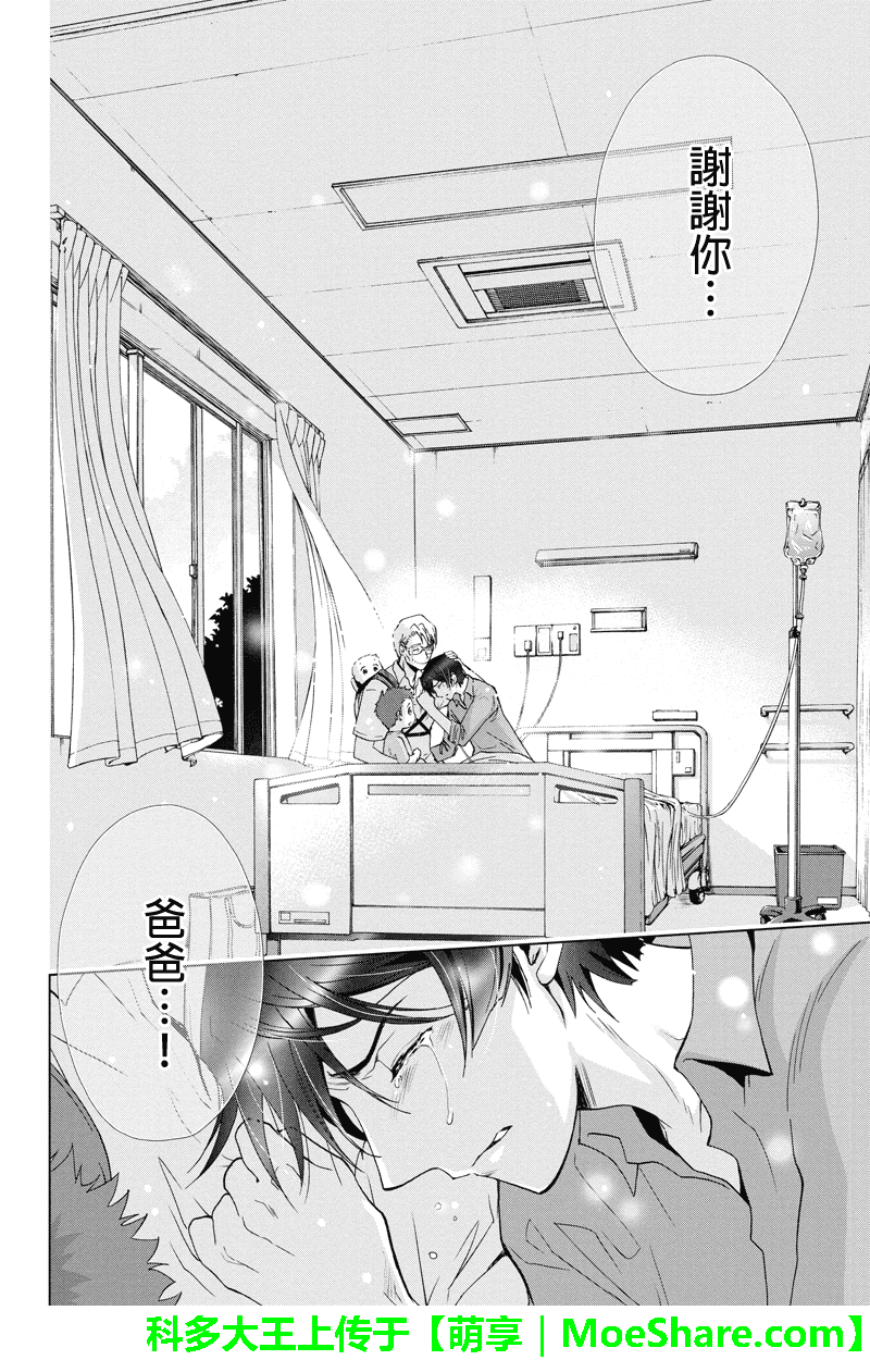 特区八犬士韩漫全集-第71话无删减无遮挡章节图片 