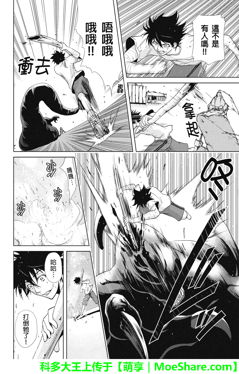 特区八犬士韩漫全集-第73话无删减无遮挡章节图片 